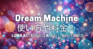 AIDreamMachine